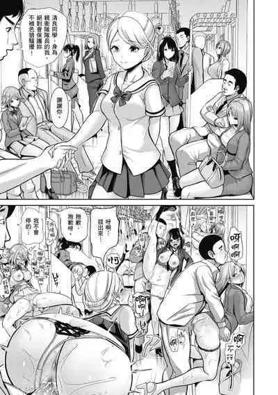 [Haitokukan] Moteasobi ~Joushiki Kaihen Gakuen~ - Puppet Quest | 催眠性玩弄 ～扭轉常識學園～ [Chinese] [Decensored] [Digital]