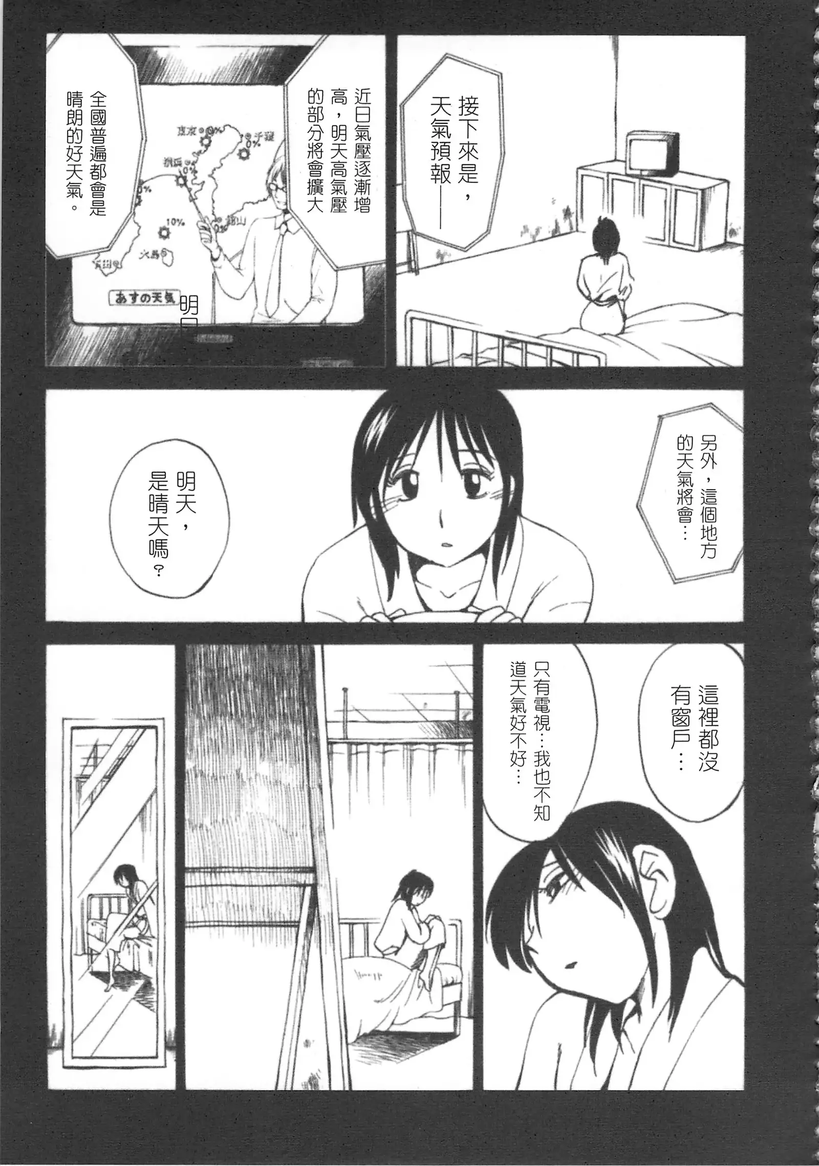 甜蜜皮鞭 上