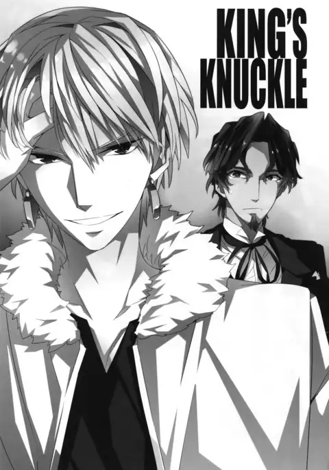 Seihai Sensou wa Logout Shimashita ~ KING'S KNUCKLE