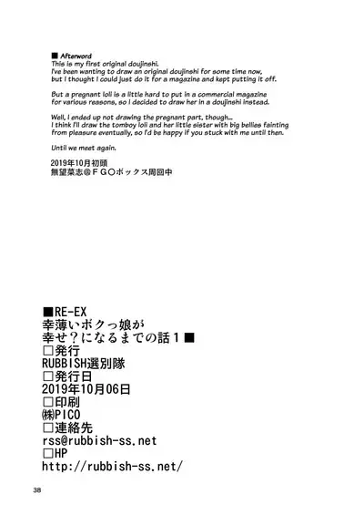 [RUBBISH Selecting Squad (Namonashi)] RE-EX Sachiusui Bokukko ga Shiawase? Ni Naru Made no Hanashi 1 | Until the Unfortunate Tomboy Becomes Happy (?) Part 1 [English] [EHCOVE] [Digital]