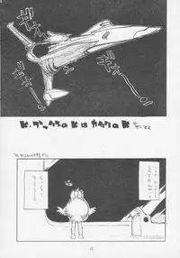 (C51) [Tororoimo (Various)] Tororoimo Soushuuhen Rare Ban (Various)