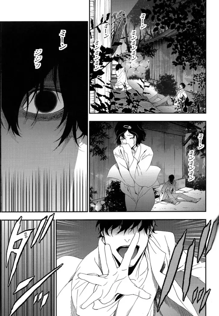 Shiiseishou no Maria | 사유성창의 마리아