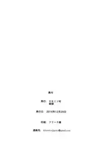 (C91) [Yakimisomura (Gigokku)] Shioshio Ooshio (Kantai Collection -KanColle-) [Chinese] [脸肿汉化组]