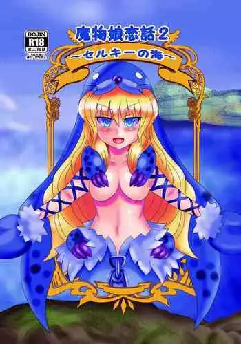Aniki ga Mamono o Katteru Aida ni | 趁著大哥狩獵廚物的時間裏
