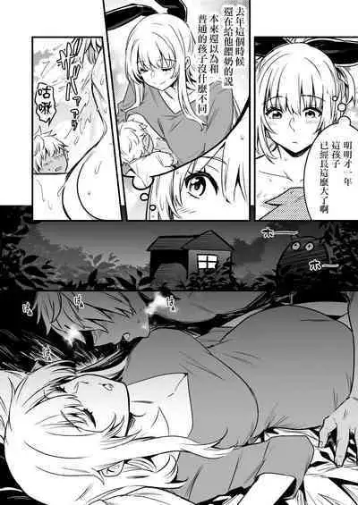 [レフトハンド] 孕ませの秘法によって産まれた子供に寝ている間に襲われ、さらに妊娠させられてしまう冒険者ちゃん[中国翻译]