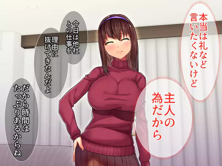 Bijin Kyonyuu Wakazuma Tettei Choukyou ~Kaisha no Shachou no Nikubenki ni Ochita Tsuma~