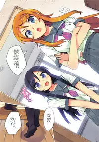 [Number2 (Takuji)] Ore no Imouto Fukumete Zenin Nakadashi Matomebon. COLOR Soushuuhen (Ore no Imouto ga Konna ni Kawaii Wake ga Nai, Dream C Club, Boku wa Tomodachi ga Sukunai)