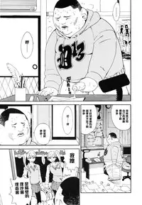 [Kamitsuki Manmaru] Brother Complex (Inka no Mezame) [Chinese] [黑条汉化]