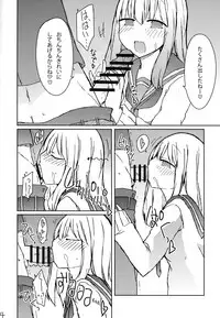 (C89) [Nijiiro Suisho (Nanashiki)] Erohon o Yondetara Kinjo no Onee-san ni Fellatio Sareta Hanashi