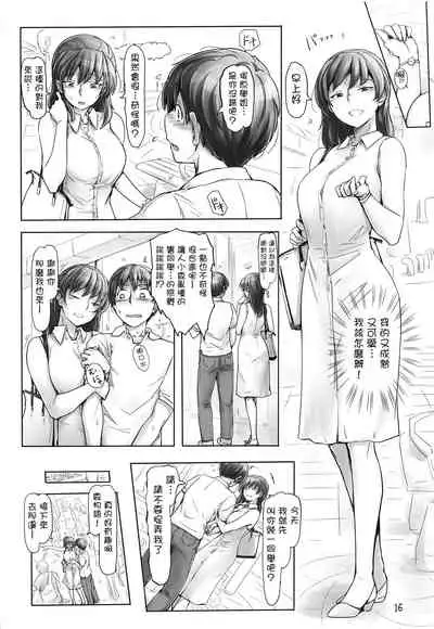 (C96) [UGC (Sasaki Akira)] Shinpai Shita Kare ga Ie made Okutte Kurete Ureshikatta kara Date de Chotto Daitan na Hibiki-san (Amagami) [Chinese] [洛鳶漢化組]