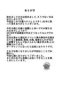 (Kouroumu 14) [Tora Koubou (Ken Tatuki)] Byakuren Sukebe Shiyouya! (Touhou Project)