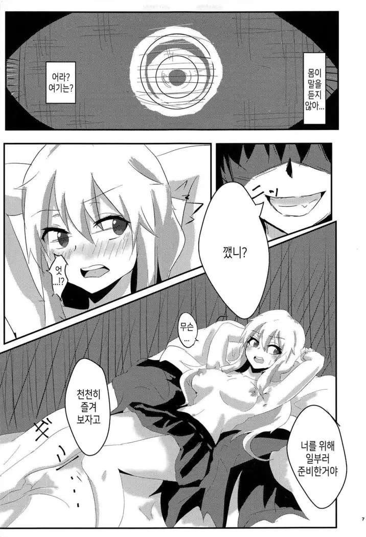 ○○ Manen Kakin Shite mo Dorothy ga Kite Kurenai node