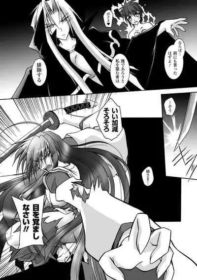 Matantei Toudou Shizuka no Inyou Jikenbo