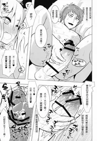 (C89) [Aimaitei (Aimaitei Umami)] Futanari Vampy-chan ni Gyaku Anal Shite Morau Hon (Granblue Fantasy) [Chinese] [沒有漢化]