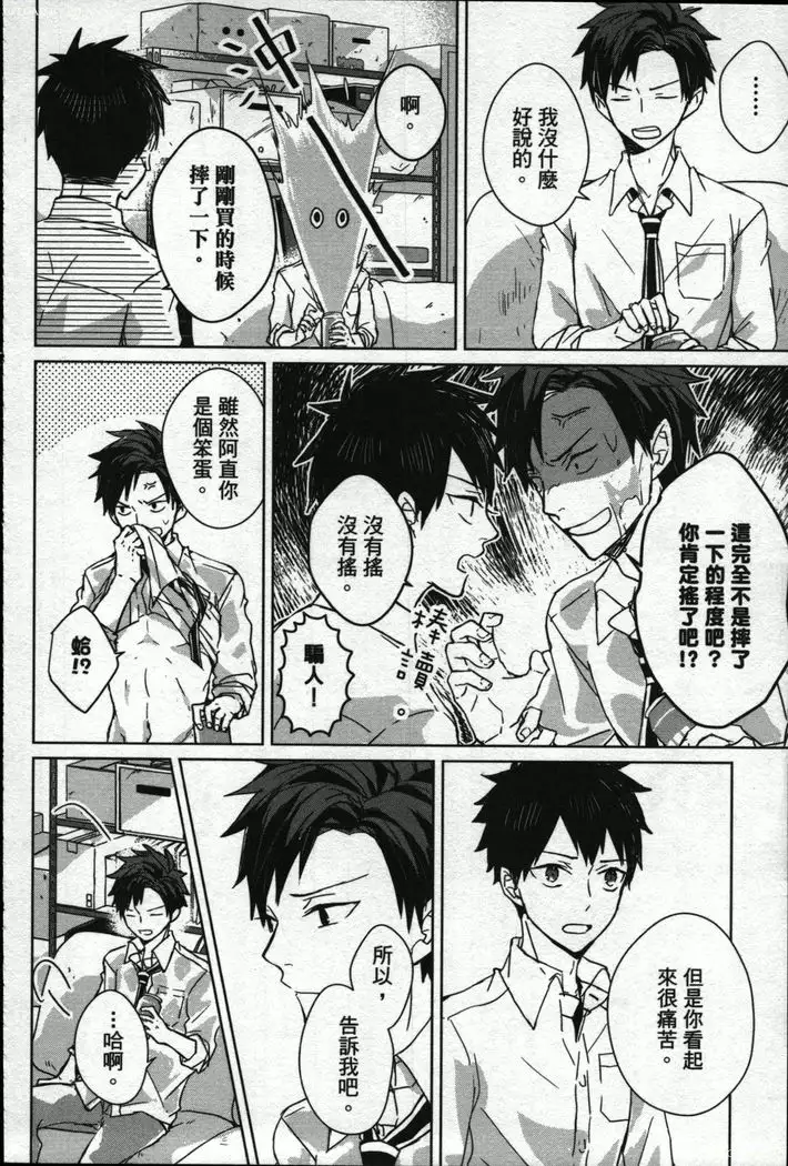 Memory of the monster 2