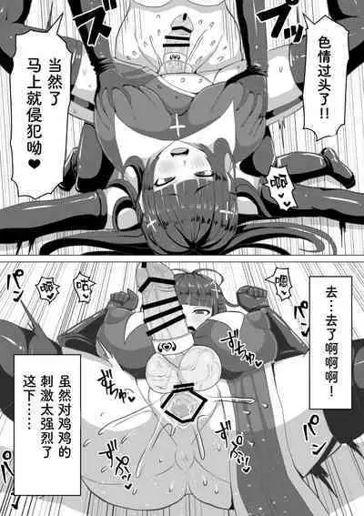 [Shiroi Tentoumushi (Ta ta)] Futanari Shasei Kanri! ~100-nichi-go ni Shasei suru Taima Shito~ [Chinese]