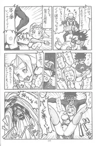 [Machwing (Raiun)] ZOIDS Ultra Daisakusen (Zoids)