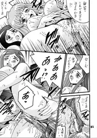 (C67) [Shioya (Shioya Maico)] HiME RABU (Mai-HiME)