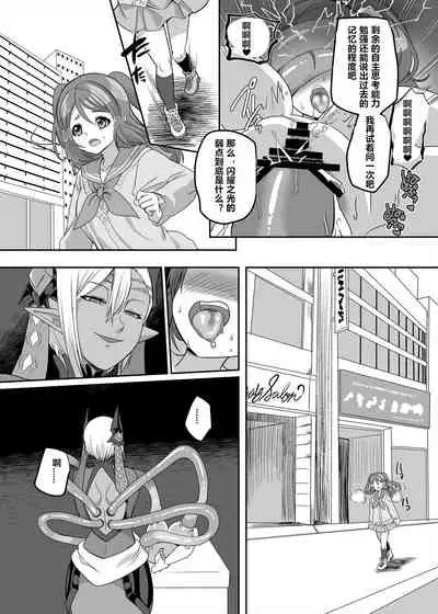 Henshin Heroine Team no Zunouha de Majime de Hinnyuu no Blue