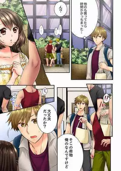 Osananajimi ni Ikasareru Nante...! Doukyo Shonichi ni Kenka Ecchi 21-40