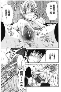 [Ozaken] Jyunjo Aigan Kanojo | 純情愛玩生化女友 [Chinese]