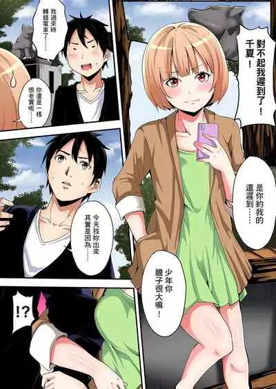 Gal Mama to Pakopako SEX ~ Hitozuma no Chouzetsu Teku ni Majiiki Zecchou! | 與辣妹媽媽淫猥啪啪SEX~人妻的性愛技巧讓人爽翻天! Ch. 1-19