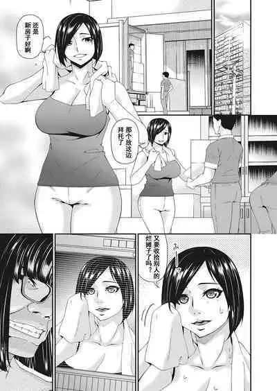 [Bai Asuka] Doukoku no Ori Ch. 6 (COMIC HOTMILK 2022-03) [Chinese] [momo个人汉化] [Digital]