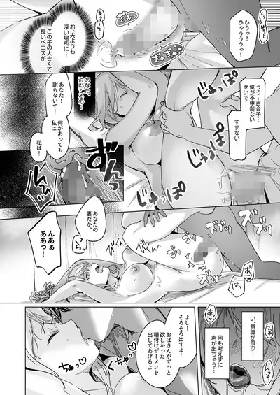 Shoushika Taisaku de Kinjo no Kusogaki ni Netorareru Tsuma