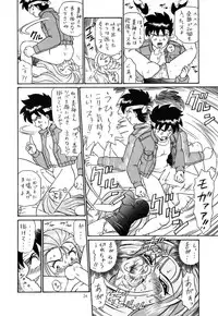 (C61) [Rat Tail (Irie Yamazaki)] Shippo Po Club House (Various)