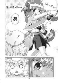 (Akatsuki no Utage 01) [Hanbun Maboroshi no Gensoukyou (Hino)] deflation-charisma (Touhou Project)