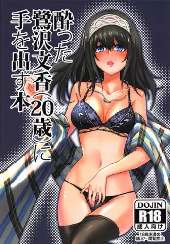Omae no Kaa-chan Sugee Yokatta yo. | 你的妈妈真是太棒了