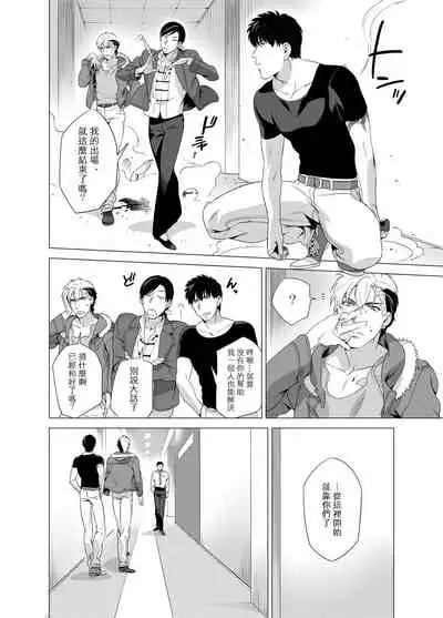 DARKNESS HOUND | 黑暗猎犬 01-05