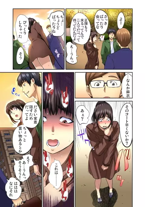 Yujin no yome o netoru ~ Konnani iyarashi sugata, danna ni mi rarete mo i no ka Ch. 1-12