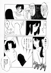 [Umino Yayoi] Hajimaru Yoru no Tame ni