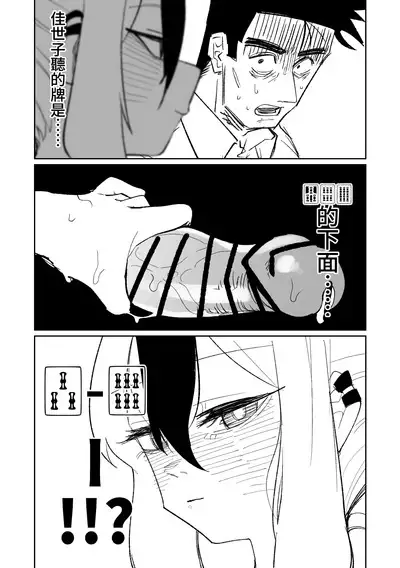 [Asahina Yoshitosi] Benriya 68 Datsui Mahjong 01-02 | 便利屋６８脫衣麻將 01-02 (Blue Archive) [Chinese, Japanese]