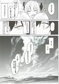 (C93) [Amamitu Hakushi (Amamitu Kousuke)] Mokou Onee-chan to Shota ga Ecchi Suru Hon 6 (Touhou Project)