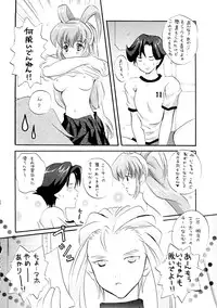 [Peach-Pit] Special Undokai (Battle Athletes Daiundokai)