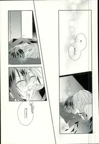 (Ousama wa Koi o Tsukasadoru) [Pacco (mizuyu)] End an Interlude (Ensemble Stars!)