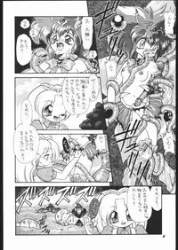 (C53) [Mugen Honpo (Mugendai)] Infinity II (Various)