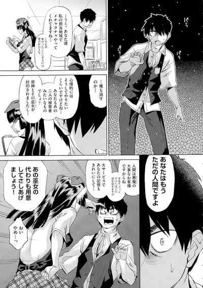 Jagan No Saimin Inryoku de Seitokai Les Joshi-tachi no Shojo o Kyousei Rape!!