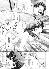 (C75) [Kirintei (Kirin Kakeru)] Yukiho no Ocha wa Koi no Aji (THE iDOLM@STER)