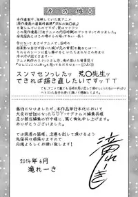 [Taki Re-ki, Onikubo Hirohisa] Haha to Ko no Kanbi na Choukyou Kouza