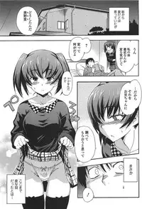 [Inu] GIRL's SHOCK!! + Toranoana Tokuten Shousasshi