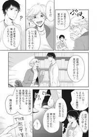 [Ameiro (iwa)] Purupuru Junkie ~ Mahou no Tsutsu de tameshite Gattai