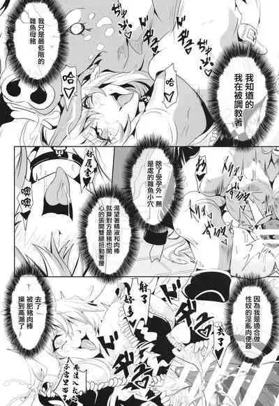 [4K Seisakusho (KaKakaka)] Maki-chan no Bouken!! Ecchi na Dungeon Hen | 真紀的冒險!!色情祭台篇 (VOICEROID) [Chinese] [Digital]