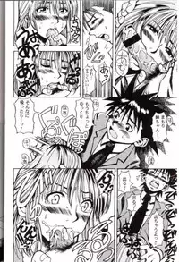 Eyeshield 21 Anomusumeni Tacchidaun