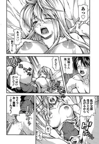 [Kubukurin] Kanojo ni Furareru Jouzu na Houhou