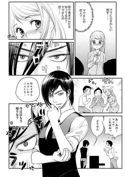 絶倫オネエはナカでイかせる~しゃぶり尽くすまで逃がしてあげない【完全版】