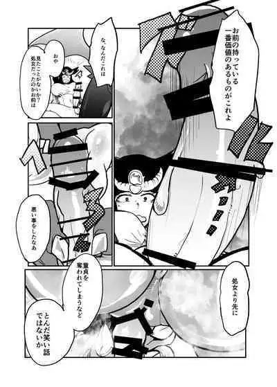 [Setouchi Pharm (Setouchi)] Maougun ni Tsukamatta Yuusha Party no Mahoutsukai to Yuusha [Digital]