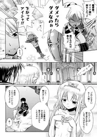 [Tokimal Yoshihisa, Isogai Taketsura] Elf no Kuni no Kyuutei Madoushi ni Nareta no de Hime-sama ni Seiteki na Itazura o Shite Mita THE COMIC [Digital]